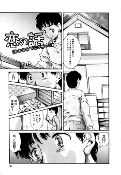 Page 21 of Kodomono Shirushi