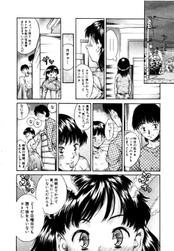 Page 30 of Kodomono Shirushi
