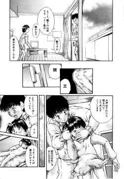 Page 49 of Kodomono Shirushi