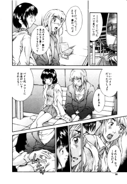 Page 88 of Kodomono Shirushi