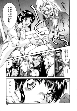 Page 89 of Kodomono Shirushi