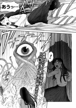 Page 187 of Mugen Senshi Valis, chapters 1-17