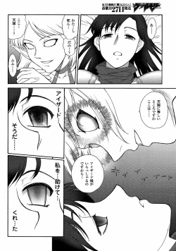 Page 202 of Mugen Senshi Valis, chapters 1-17