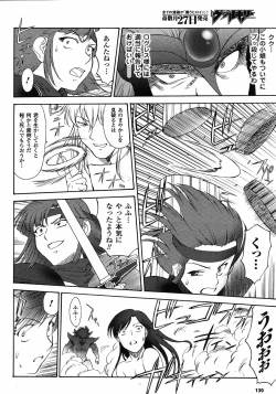 Page 222 of Mugen Senshi Valis, chapters 1-17