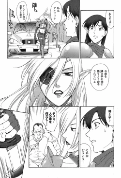 Page 243 of Mugen Senshi Valis, chapters 1-17