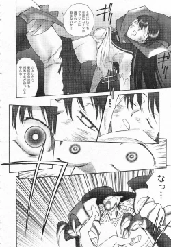 Page 24 of Mugen Senshi Valis, chapters 1-17