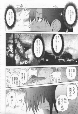 Page 270 of Mugen Senshi Valis, chapters 1-17