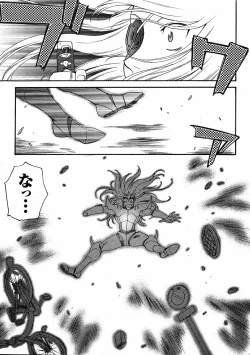 Page 275 of Mugen Senshi Valis, chapters 1-17