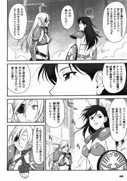 Page 280 of Mugen Senshi Valis, chapters 1-17