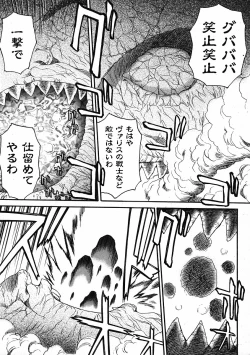 Page 295 of Mugen Senshi Valis, chapters 1-17