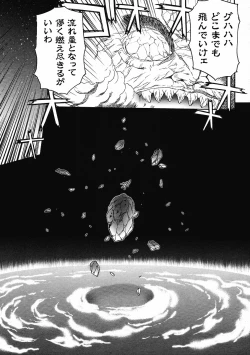 Page 299 of Mugen Senshi Valis, chapters 1-17