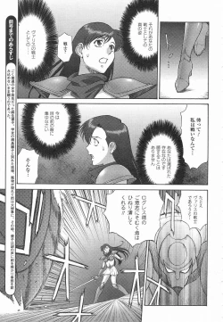 Page 29 of Mugen Senshi Valis, chapters 1-17
