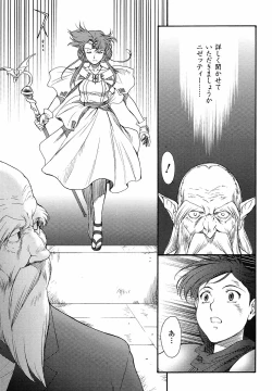 Page 336 of Mugen Senshi Valis, chapters 1-17