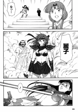Page 355 of Mugen Senshi Valis, chapters 1-17