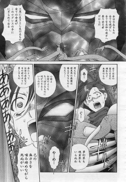 Page 93 of Mugen Senshi Valis, chapters 1-17