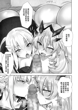 Page 12 of Youseisou Shingeki