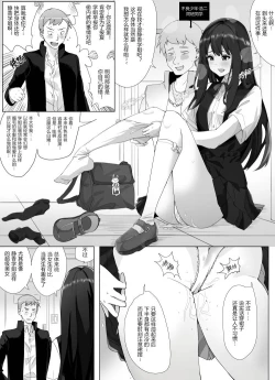 Page 3 of Shizuka senpai yarimasu ne