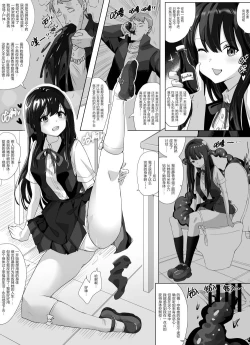 Page 4 of Shizuka senpai yarimasu ne