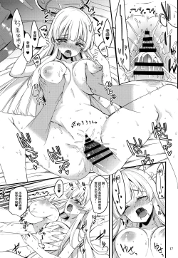 Page 17 of Sensei, Yuuka-chan ni wa Naisho desu yo? | 老師，優香可不能知道這件事 保密是義務喲？