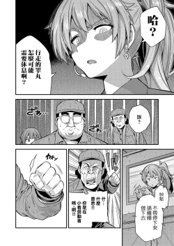 Page 12 of Yarigai Sakusei! Kyousei kumin Tanetsuke Koujou