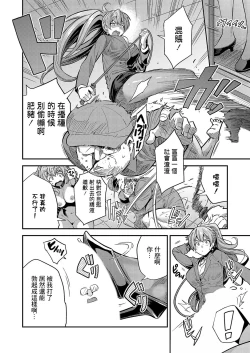 Page 18 of Yarigai Sakusei! Kyousei kumin Tanetsuke Koujou