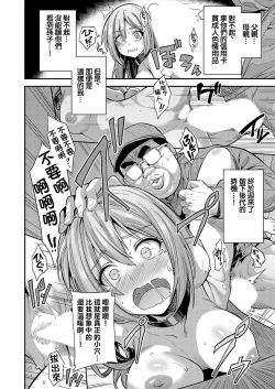 Page 8 of Yarigai Sakusei! Kyousei kumin Tanetsuke Koujou