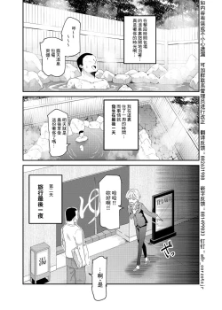 Page 6 of Sorenara Anshin Shite Kure, Boku wa Onna dakara ne! EX Ikemen da to Omotteitara Ikemen-fuu Bigan Joshi Datta Koitsu to Totsuzen Konyoku Suru Ken