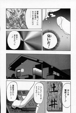 Page 107 of Kindan no Houteishiki