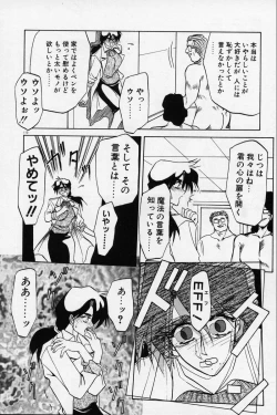 Page 113 of Kindan no Houteishiki