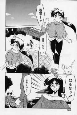 Page 125 of Kindan no Houteishiki