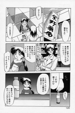 Page 129 of Kindan no Houteishiki