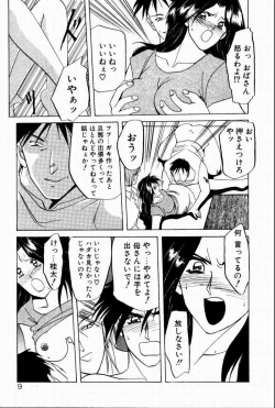 Page 12 of Kindan no Houteishiki