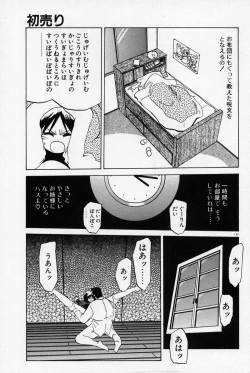 Page 136 of Kindan no Houteishiki