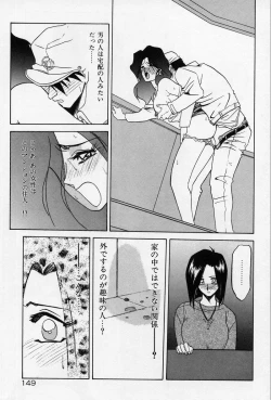 Page 152 of Kindan no Houteishiki