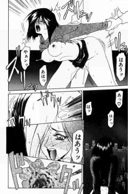 Page 161 of Kindan no Houteishiki