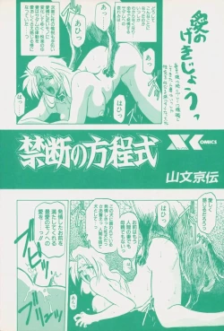 Page 167 of Kindan no Houteishiki