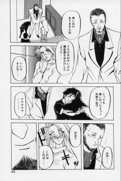 Page 48 of Kindan no Houteishiki