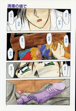 Page 4 of Kindan no Houteishiki