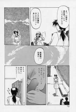 Page 75 of Kindan no Houteishiki