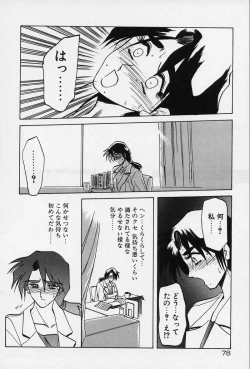 Page 81 of Kindan no Houteishiki