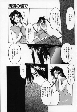 Page 8 of Kindan no Houteishiki