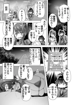 Page 184 of BugBug 2022-12