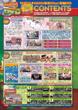 Page 18 of BugBug 2022-12