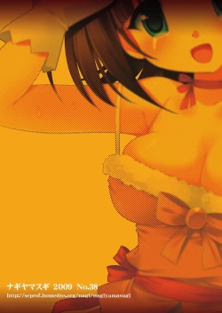 Page 18 of Haruka Kankin Ryoujoku