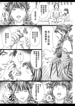 Page 22 of Tsukaisute Kimeseku Seidorei ni Ochita Niku Benki Joou