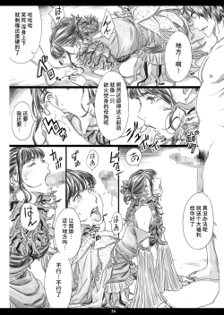 Page 25 of Tsukaisute Kimeseku Seidorei ni Ochita Niku Benki Joou