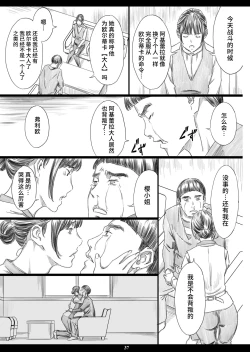 Page 36 of Tsukaisute Kimeseku Seidorei ni Ochita Niku Benki Joou