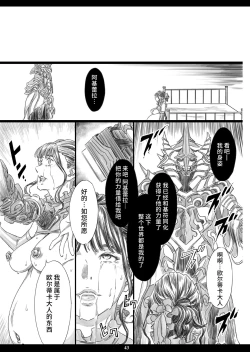 Page 42 of Tsukaisute Kimeseku Seidorei ni Ochita Niku Benki Joou