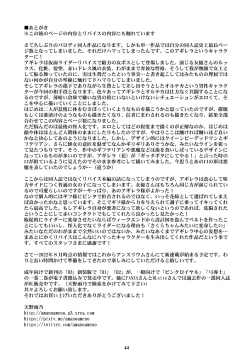 Page 43 of Tsukaisute Kimeseku Seidorei ni Ochita Niku Benki Joou