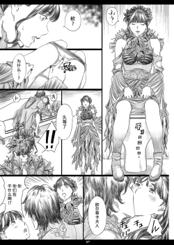 Page 6 of Tsukaisute Kimeseku Seidorei ni Ochita Niku Benki Joou